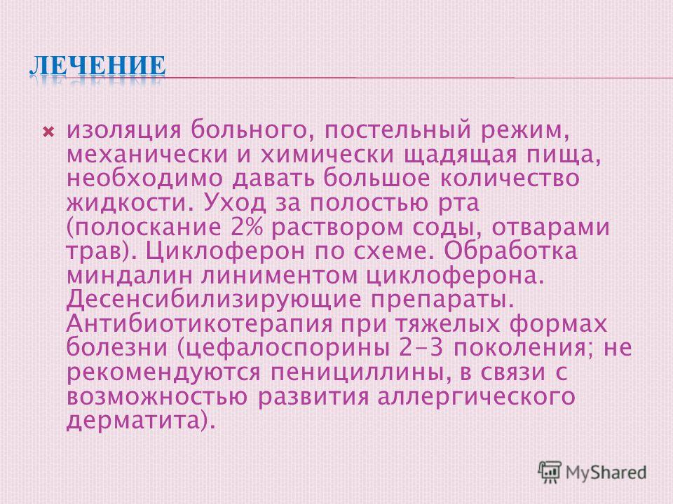 вирусы запах изо рта вирусы запах изо рта