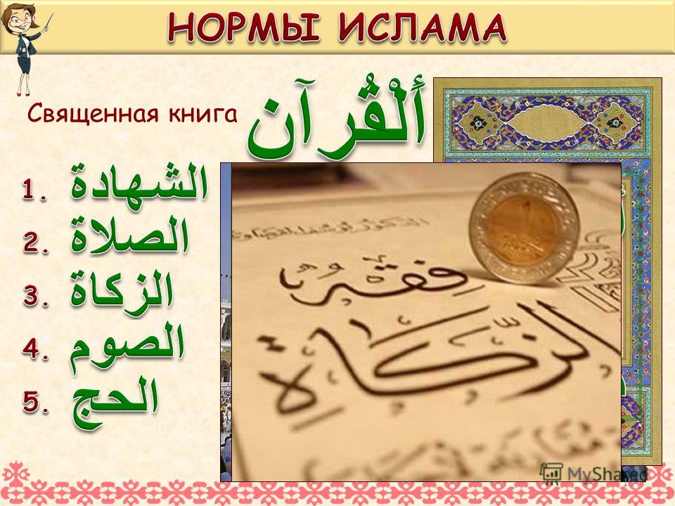 Математика 4 класс росток