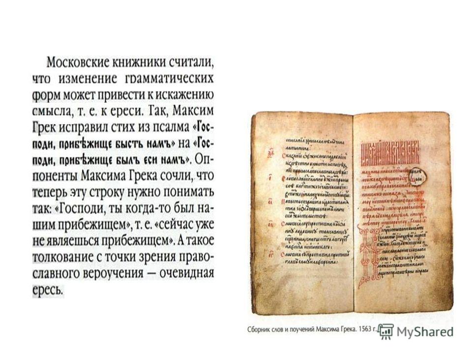 С чем связано появление письменности на руси С чем связано появление письменности на руси