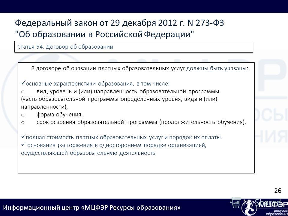 закон об оказании юридических услуг закон об оказании юридических услуг