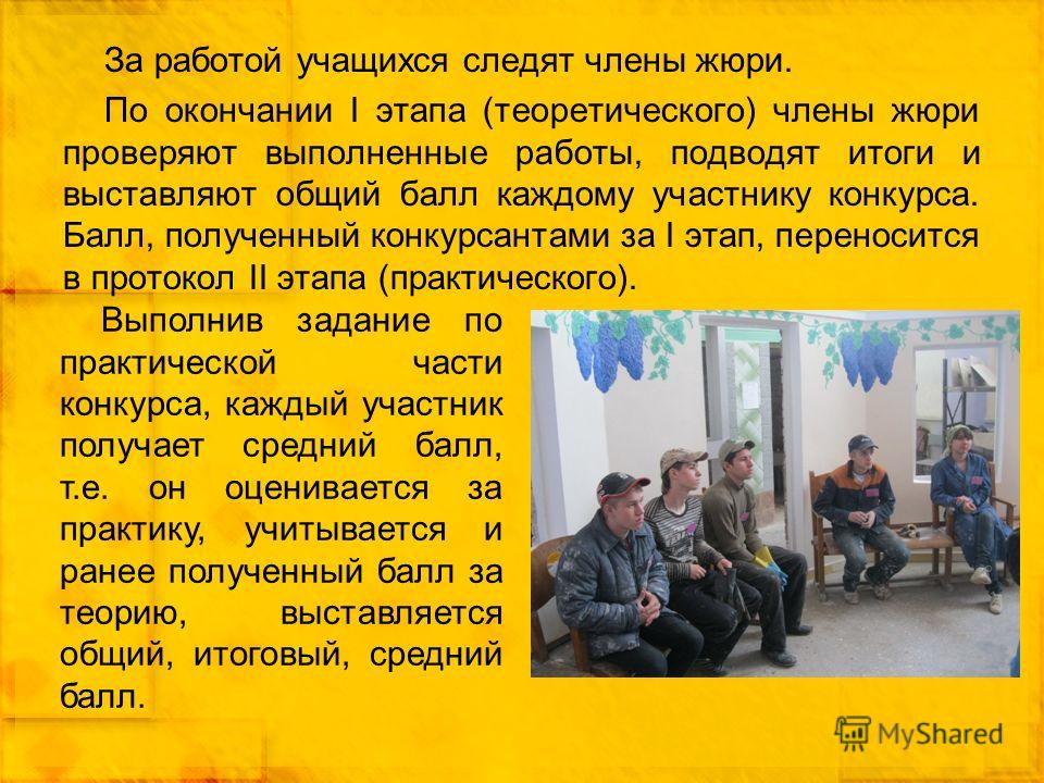 Протоколы по результатам конкурса Протоколы по результатам конкурса