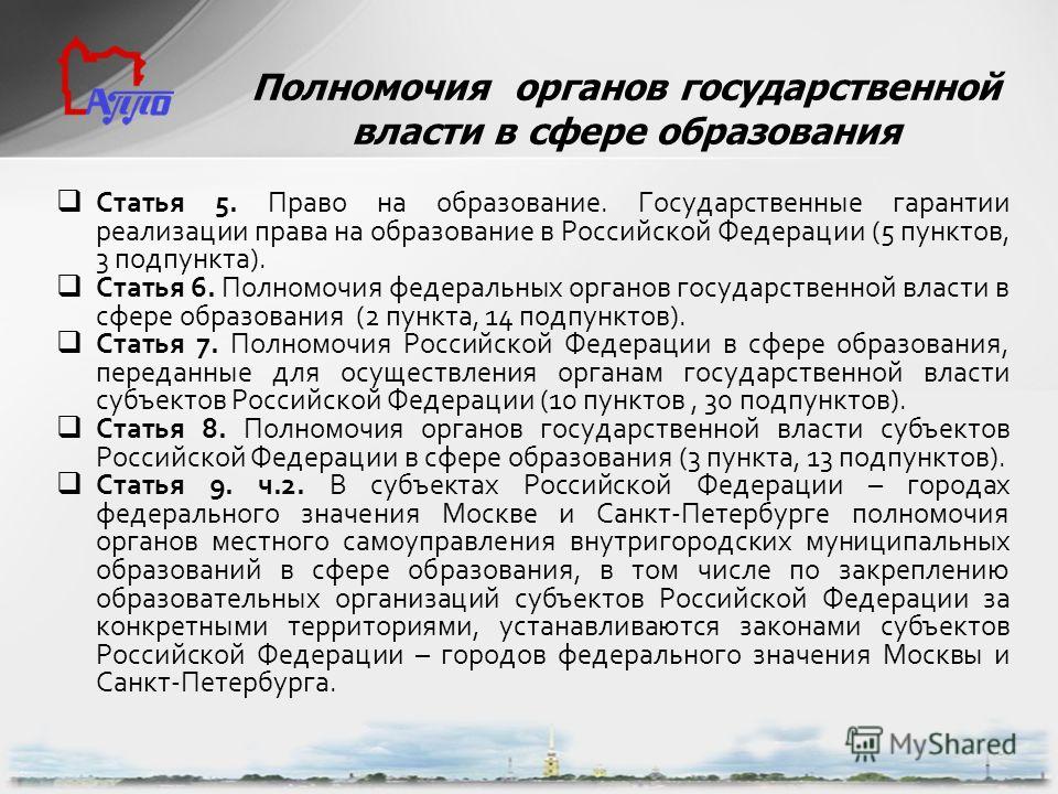Гарантии Местного Самоуправления Презентация Гарантии Местного Самоуправления Презентация