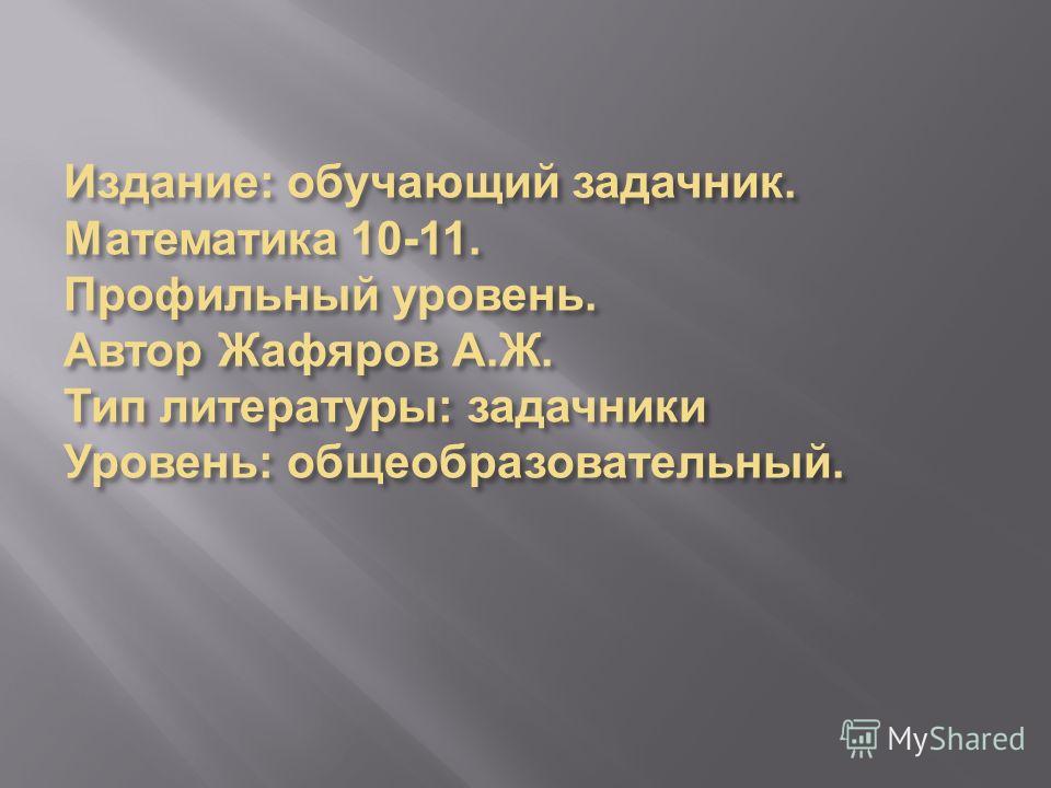 Учебник millennium 9 класс