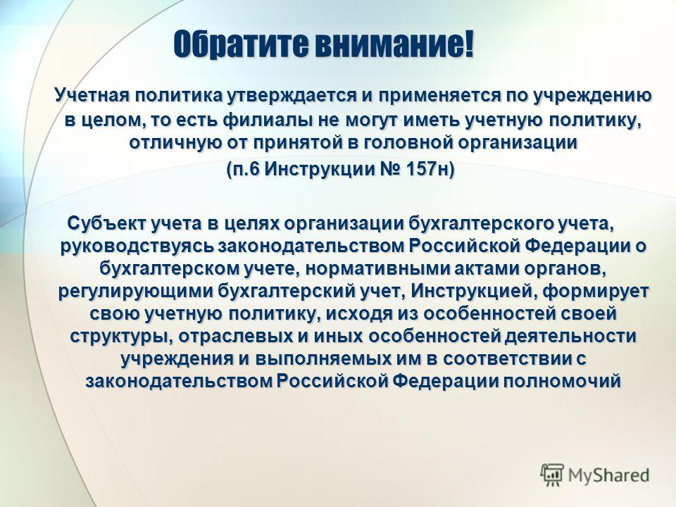 инструкция no 157н