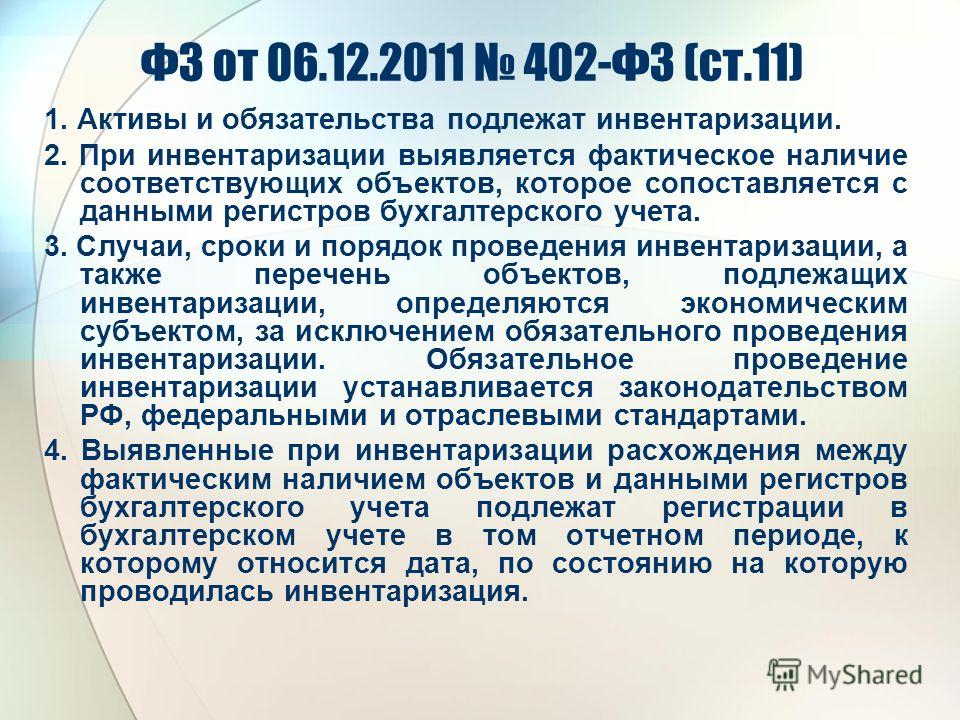 приказ 49 от 13.06.1995 минфин