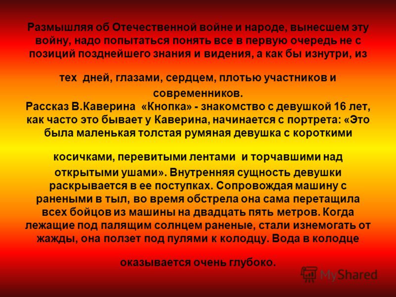 Еман внук пророка