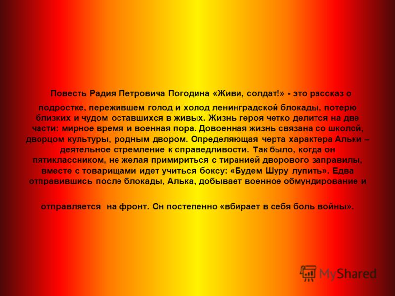 Читать книгу дорога войны