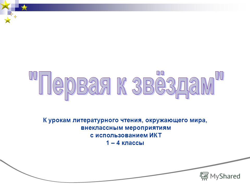Урок по технологии приготовление винегрета