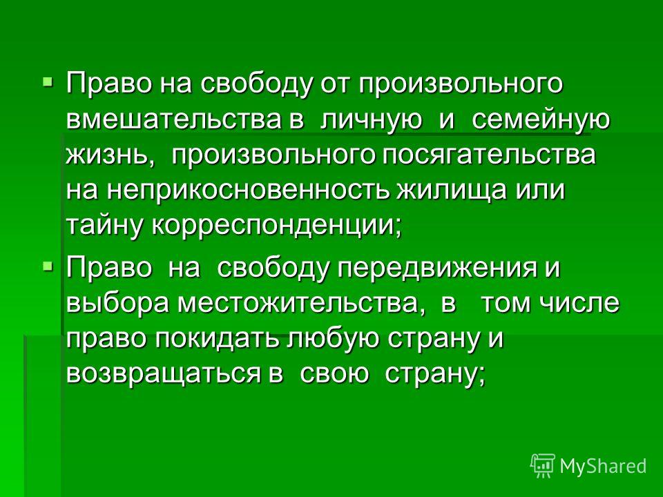 Том Пейн Права Человека Бесплатно