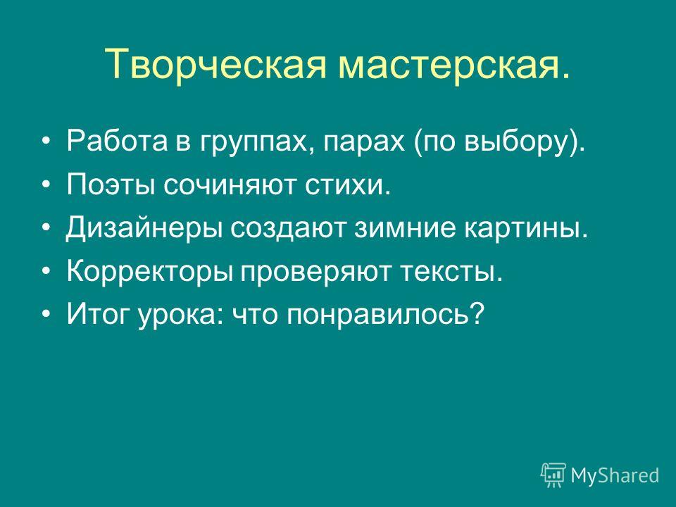 сочинение мороз и солнце день чудесный текст сочинение мороз и солнце день чудесный текст