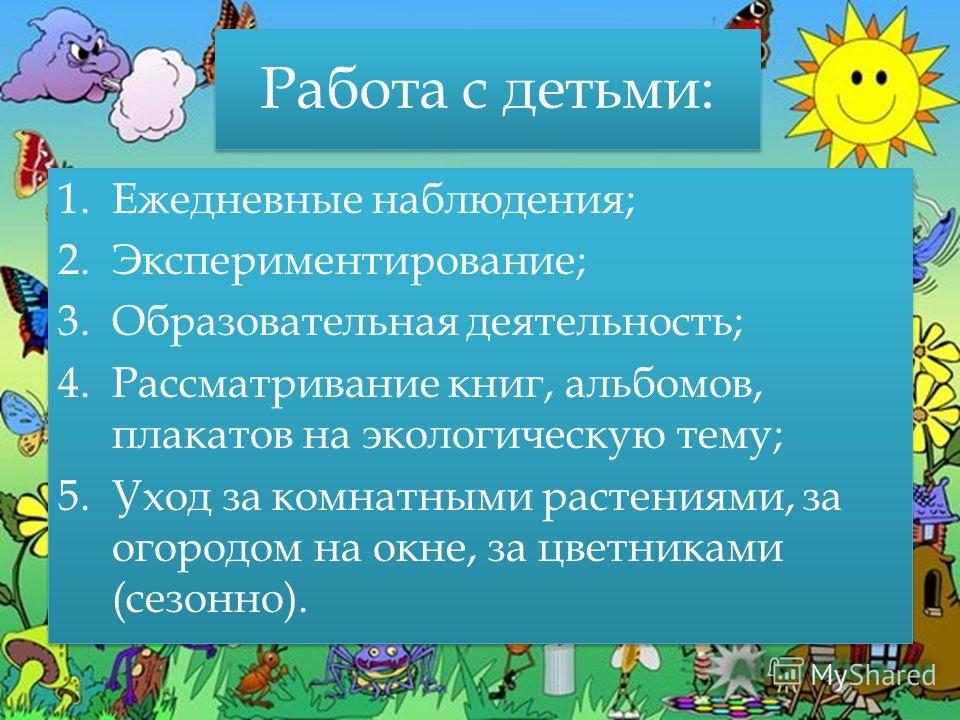 Природный материал для поделок в доу Природный материал для поделок в доу