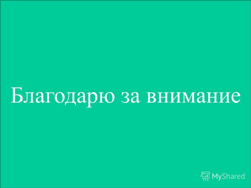 Бесплатно Презентацию По Доказательной Медицине