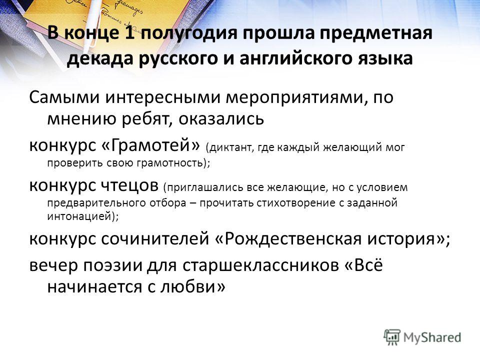 Полугодовой диктант по русскому программе занкова для 4 класса