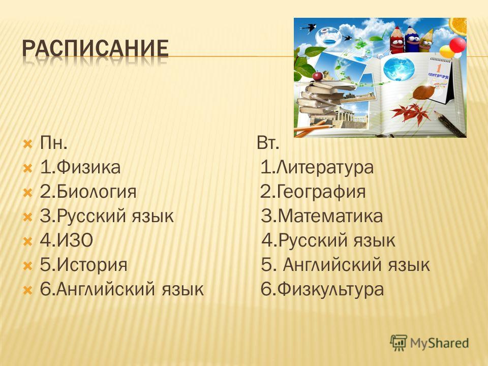 Учебники По Русскому 8 Класс Бесплатно