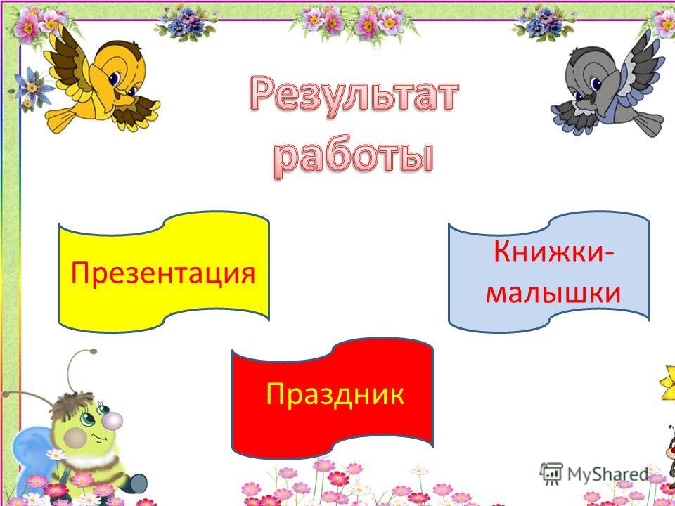 Скачать книжку малышку Скачать книжку малышку