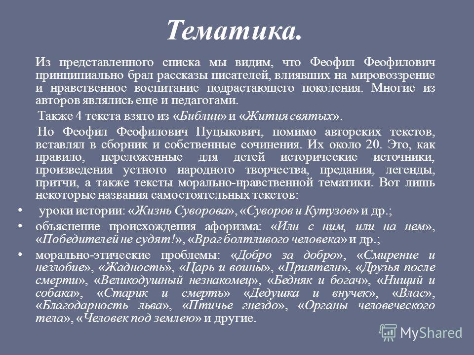 Тошитака номи ты это твоя группа крови читать