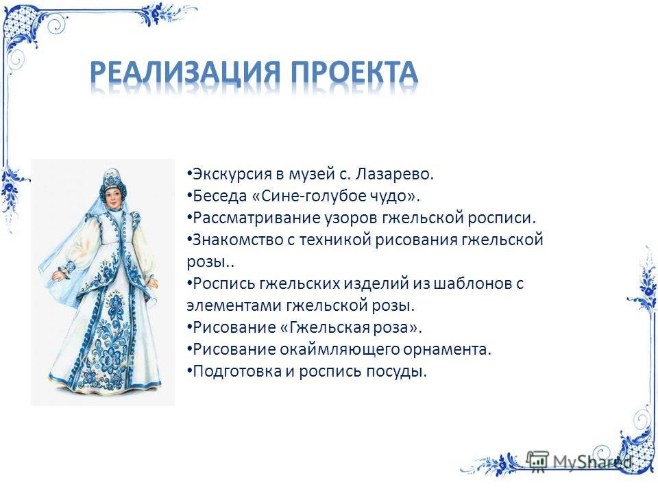 Рисование и роспись посуды Рисование и роспись посуды