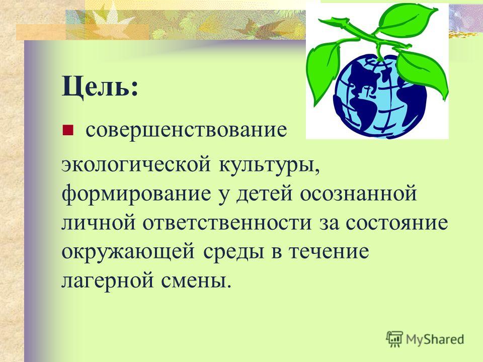 Развёрнутое планирование по русскому языку в 4 классе автор рамзаева