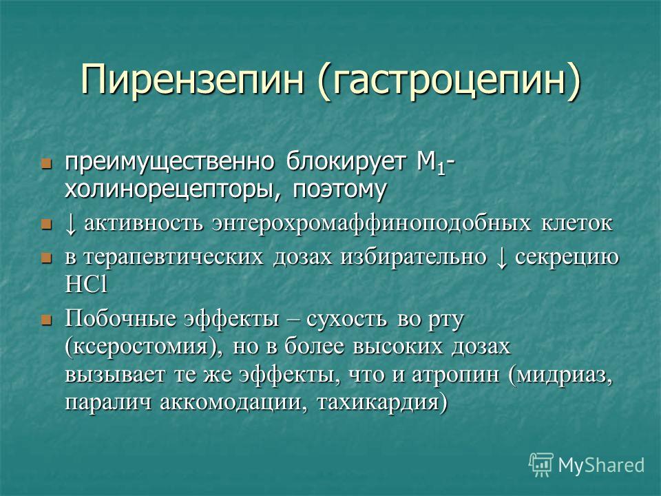 средства понижающие уровень холестерина в крови средства понижающие уровень холестерина в крови