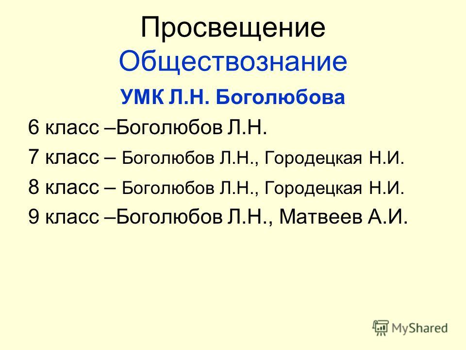 Планы конспекты по биологии для 9 класса