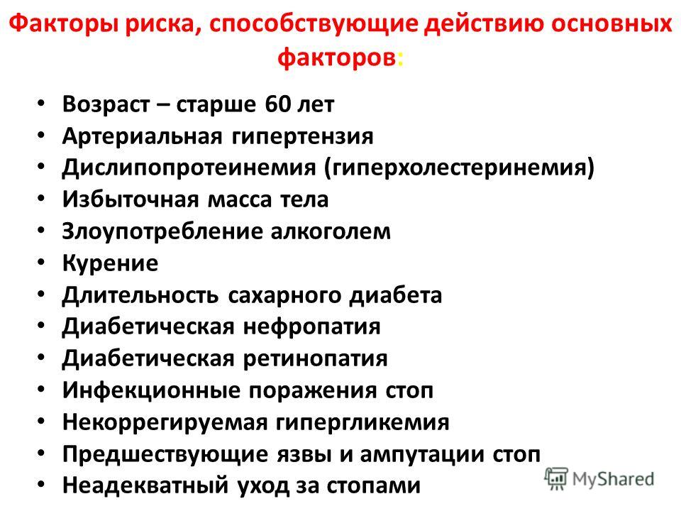 Комы при сахарного диабета уход Комы при сахарного диабета уход