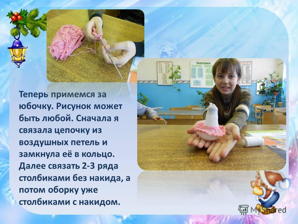 Вязать крючком кукле барби схемы Вязать крючком кукле барби схемы