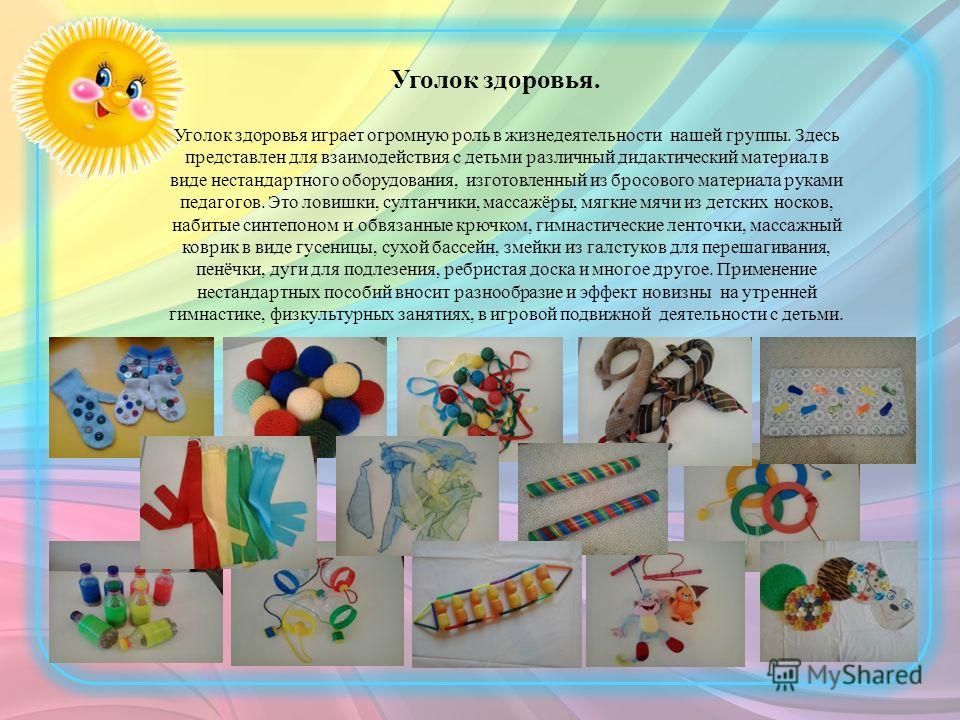 Предметно Развивающая Среда В Ясельной Группе Презентация Предметно Развивающая Среда В Ясельной Группе Презентация