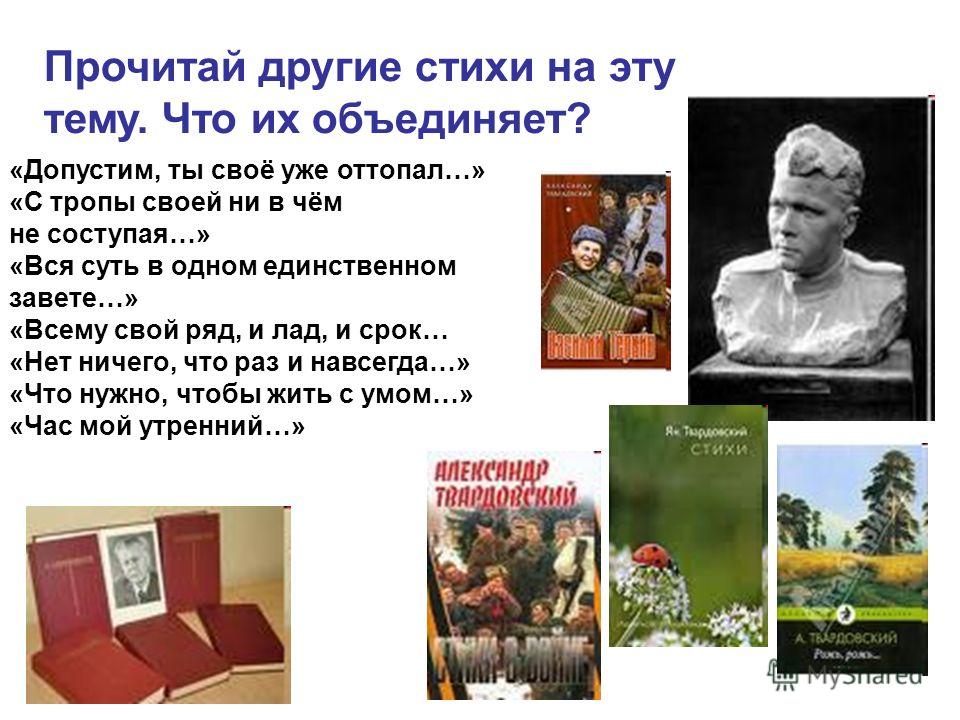 твардовский на дне моей жизни слушать твардовский на дне моей жизни слушать