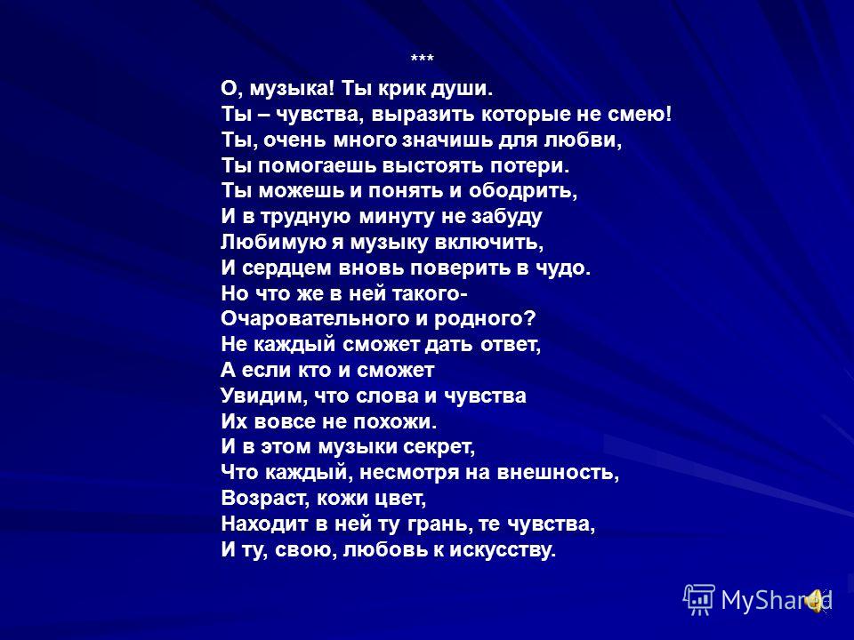 скачать музыку и я забуду