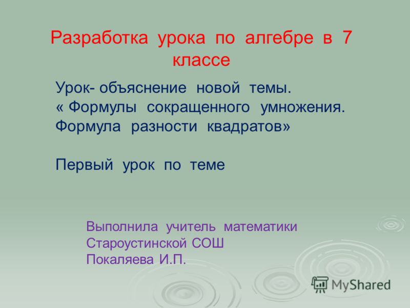 Урок музыки программа 1 класс