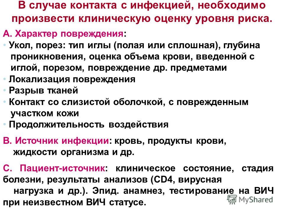 Повреждение кожи и их профилактика Повреждение кожи и их профилактика
