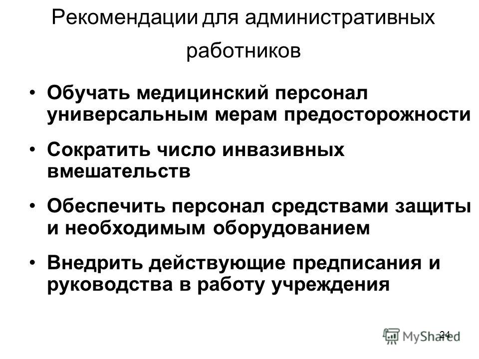 Контакт кожи с кровью Контакт кожи с кровью