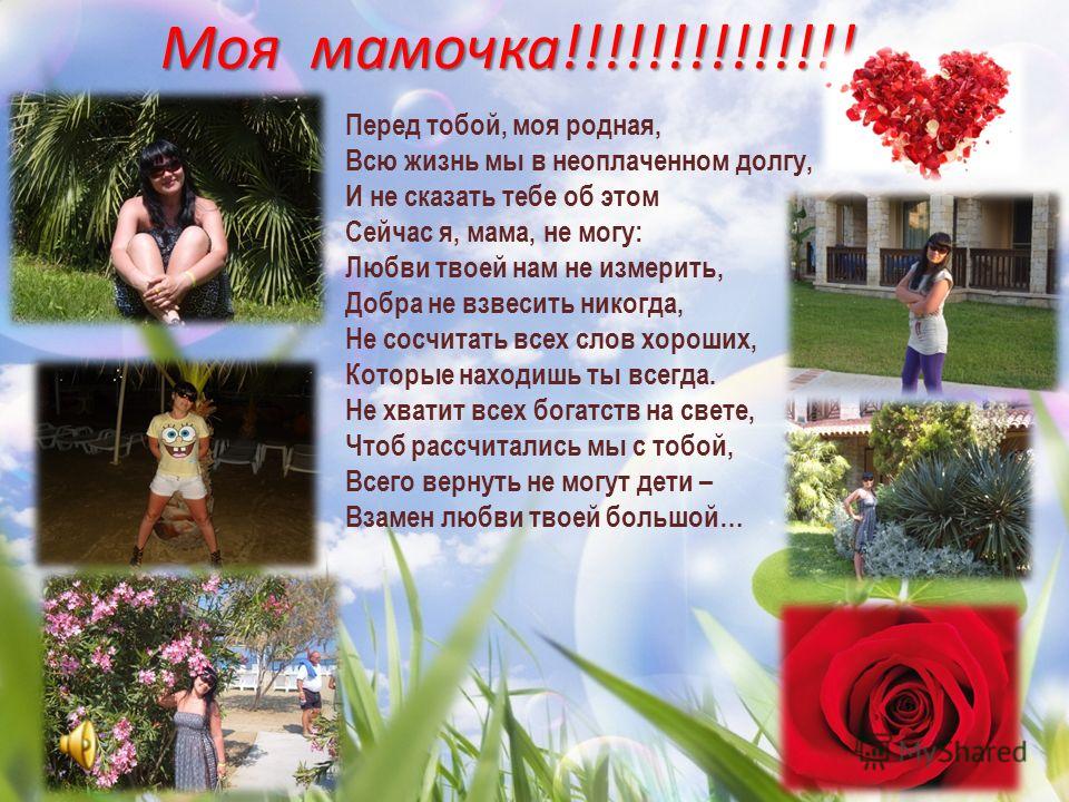 Я не принц стих Я не принц стих