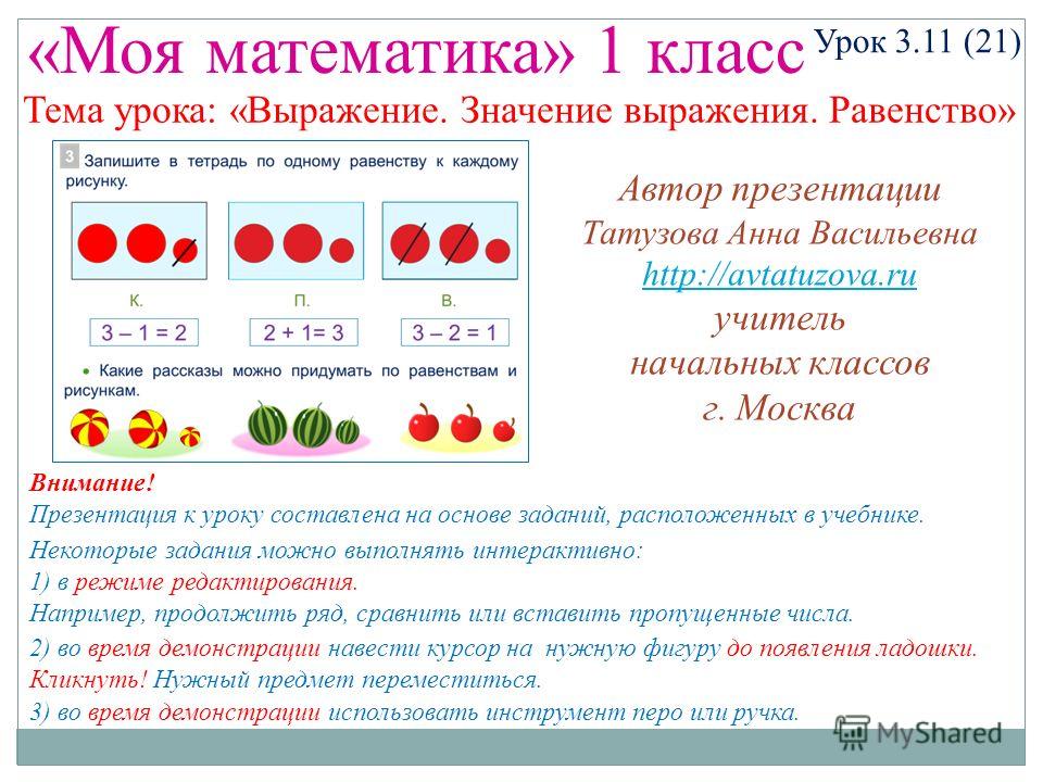Электронное портфолио учителя начальных классов некрасовой елены