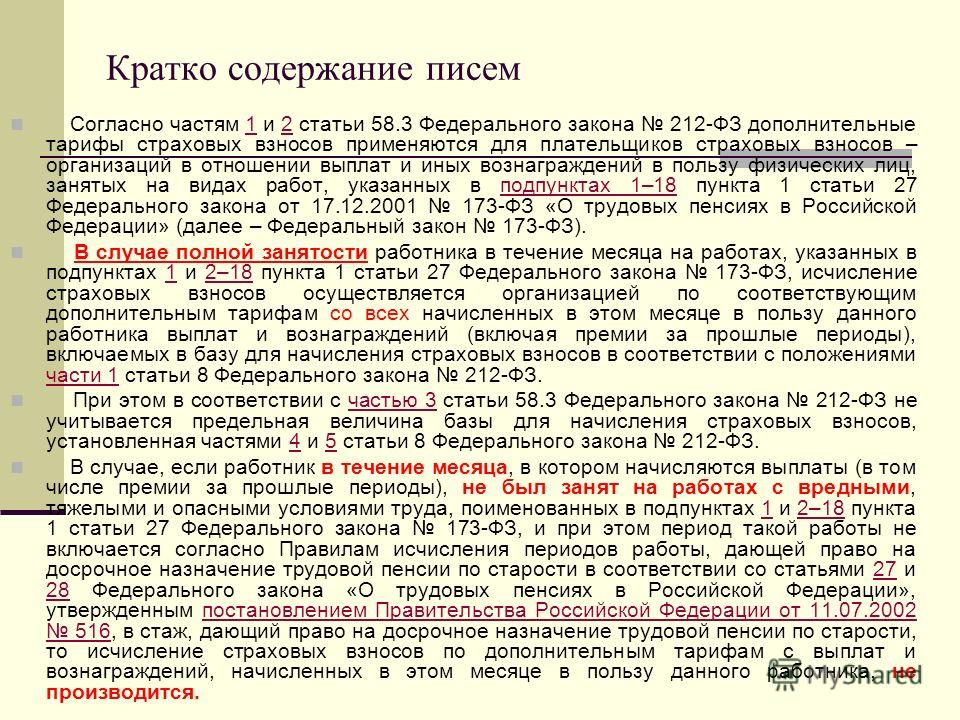 1 ЧАСТИ 1 СТАТЬИ 11 ФЕДЕРАЛЬНОГО ЗАКОНА 1 части 1 статьи 11 федерального закона:
