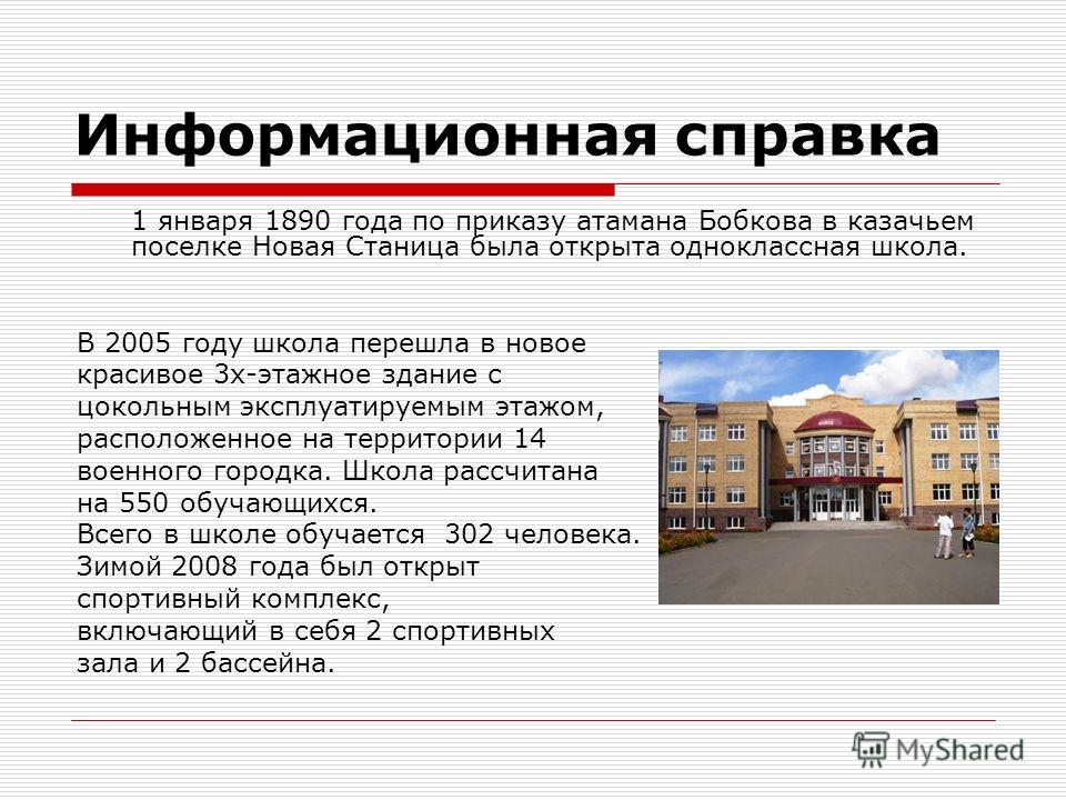Рабочая программа по английскому языку 3 класс комарова фгос