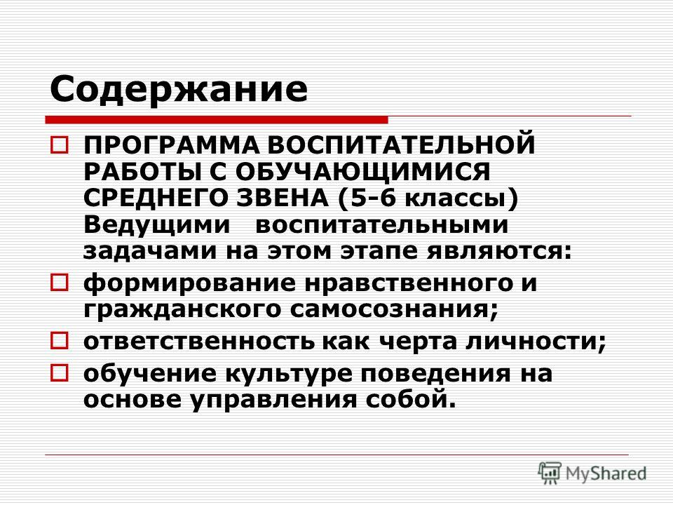 Математика 6 класс дорофеев учебник