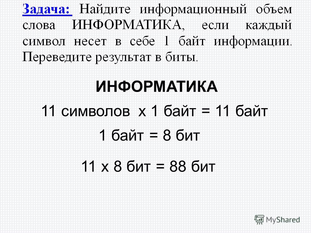 Сколько мегабайт в гигабайте 1 Мб в 1 Гб 1 Кб сколько 1