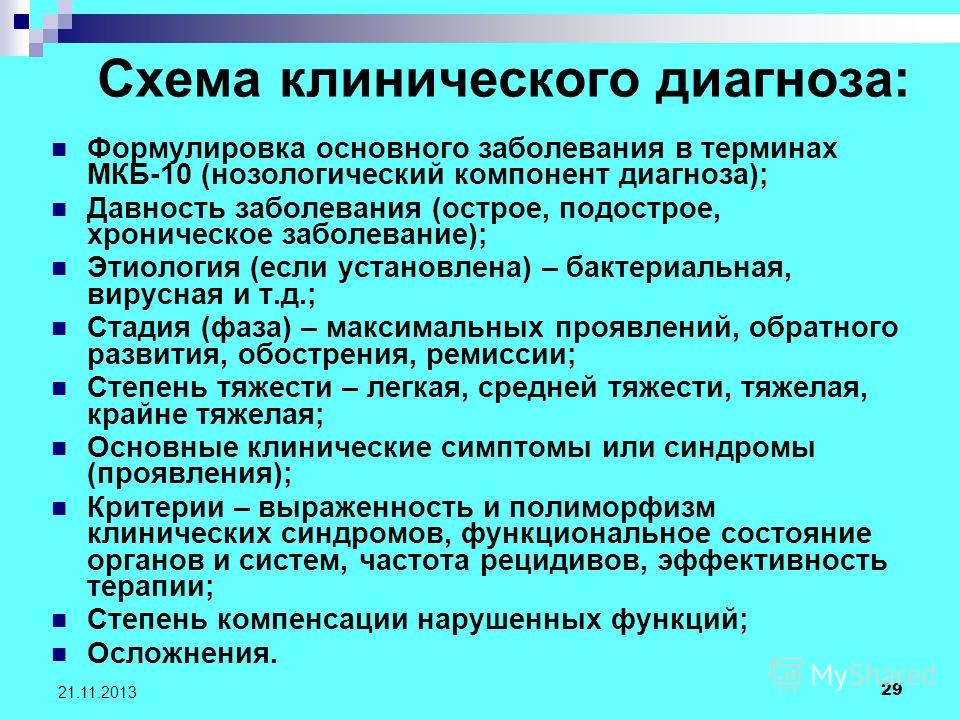 Жалобы при аденомы предстательной железы