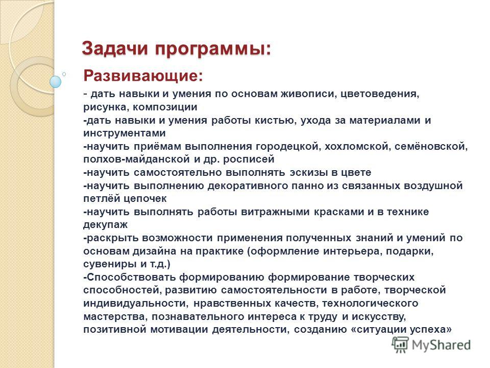 Программа создание росписи Программа создание росписи
