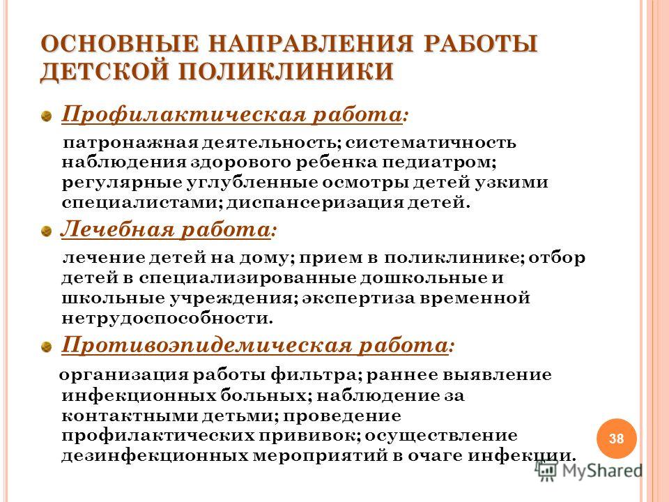 2 городская больница таганрог