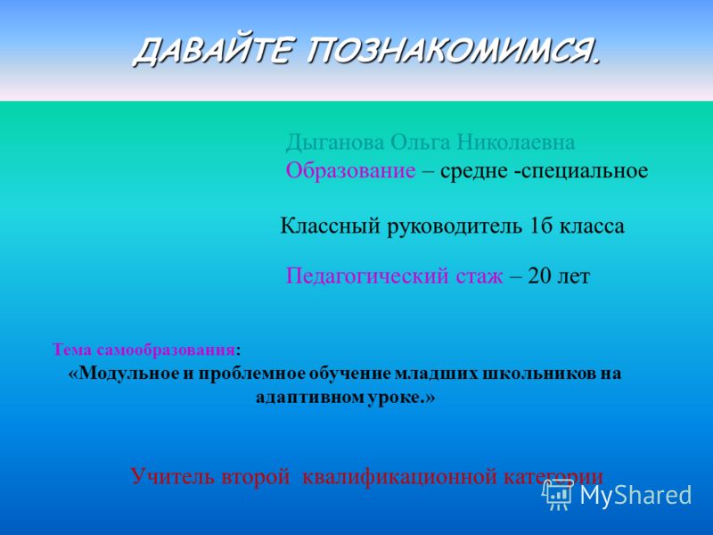 Презентация 1Б Класса Презентация 1Б Класса