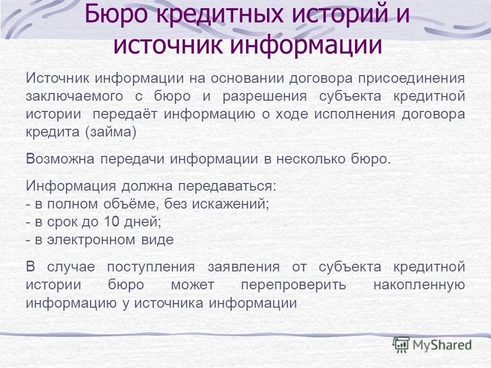 взять кредит на короткий срок