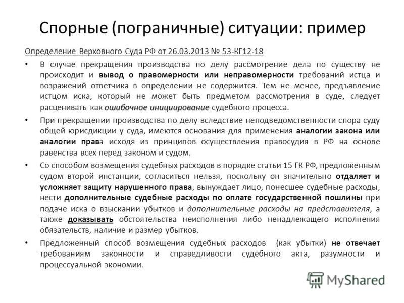 Как подать жалобу в Конституционный Суд в 2022 году Закон и порядок
