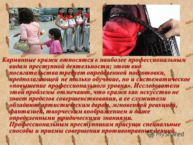 грабежи относятся к преступности этом месте