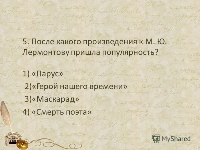 Жуковскому стих а с пушкина Жуковскому стих а с пушкина