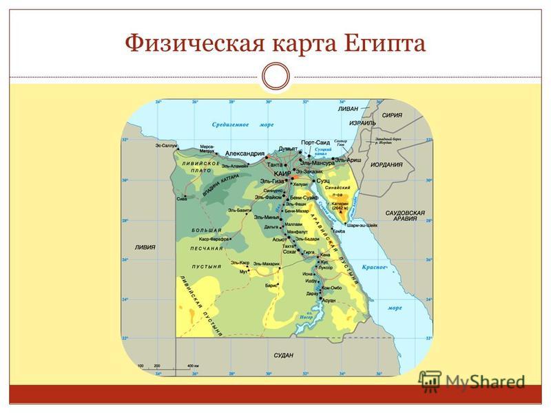 Физическая карта Египта