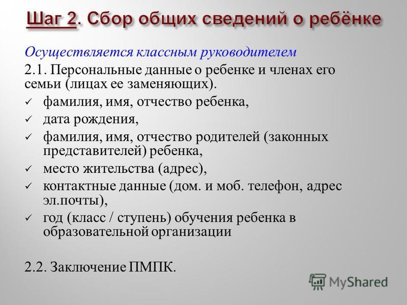 Отношение родителей и специалистов Отношение родителей и специалистов