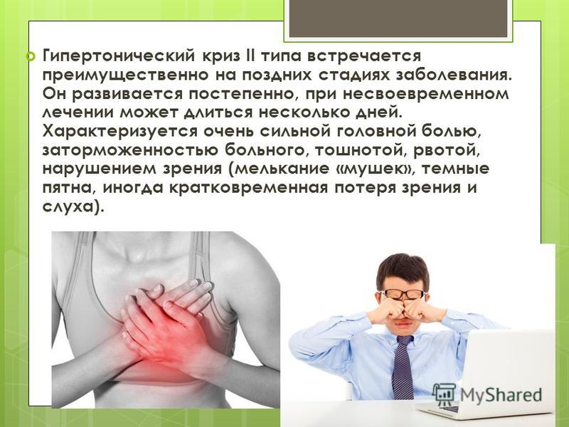 Гипертонический криз при остеохондрозе Гипертонический криз при остеохондрозе