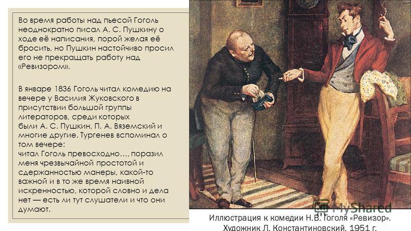 История Моего Знакомства С Гоголем